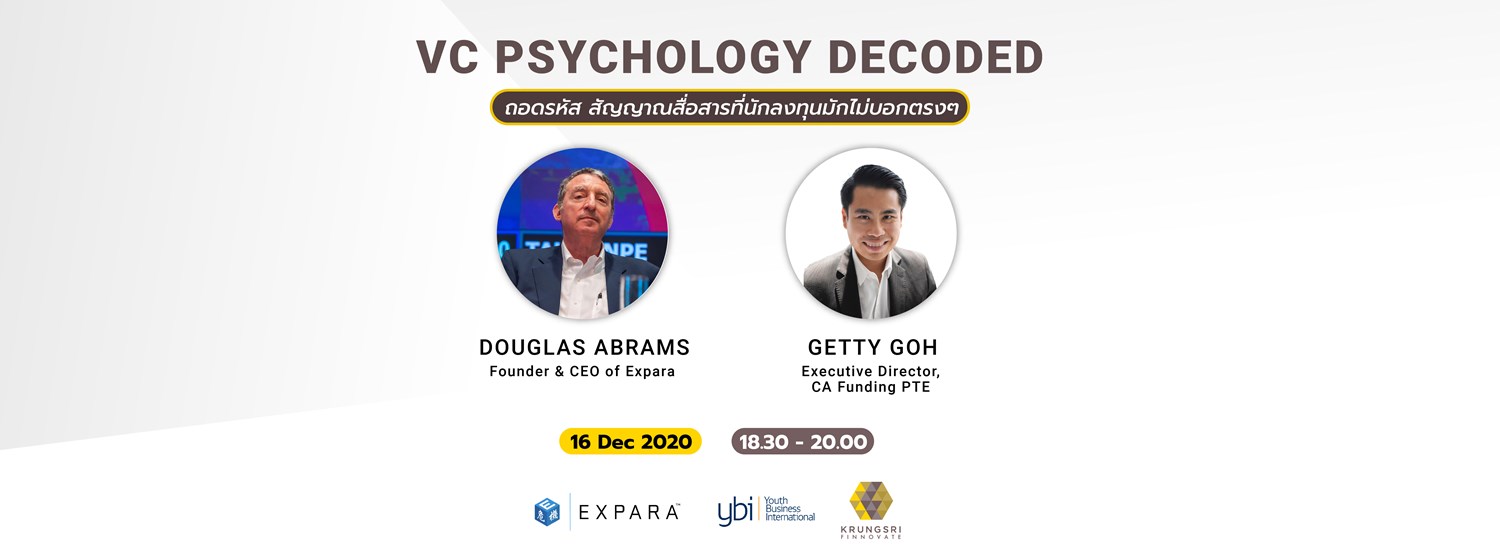ถอดรหัสสัญญาณต่างๆที่นักลงทุนมักไม่บอกตรง ๆ (VC Psychology - Decoded) Zipevent