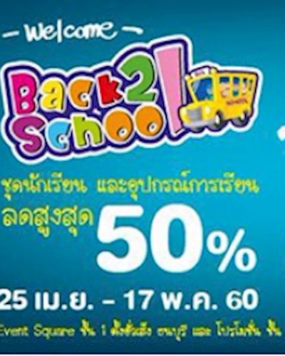 Welcome Back to School บางลำพู Zipevent