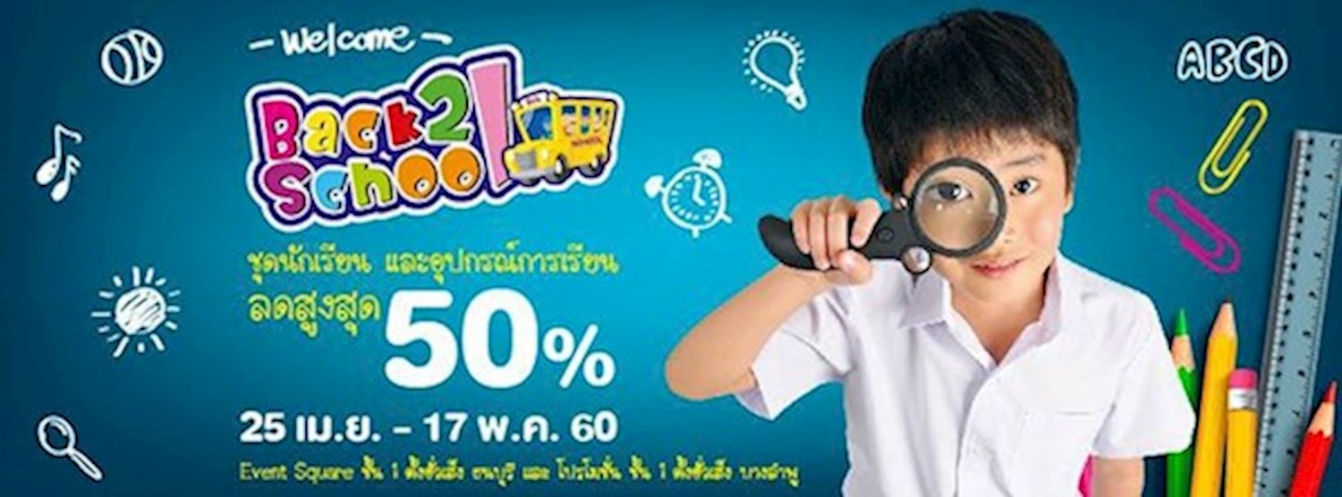Welcome Back to School บางลำพู Zipevent