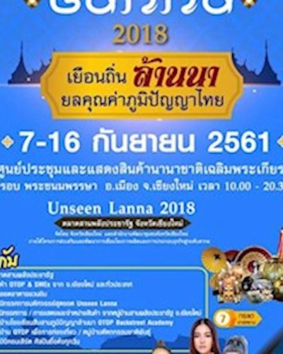 Unseen Lanna 2018 Zipevent