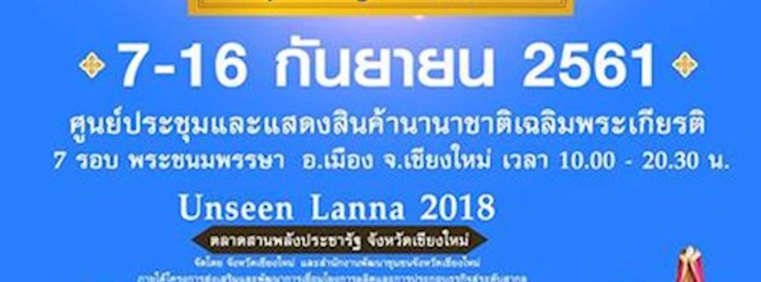 Unseen Lanna 2018 Zipevent