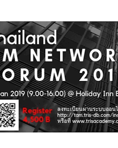 Thailand KM Network Forum 2019 (เครือข่ายการจัดการความรู้ประเทศไทย ประจำปี 2562) Zipevent