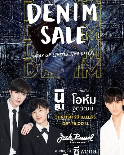DENIM SALE Zipevent