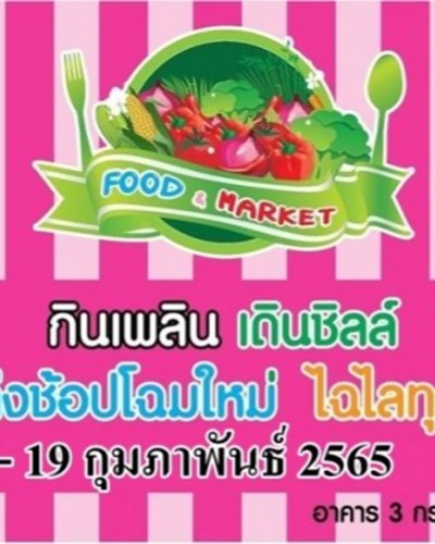 FOOD MARKET #3 Zipevent