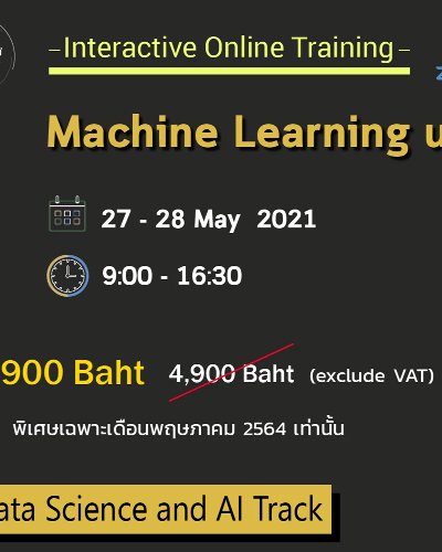 Machine Learning using Power BI Zipevent