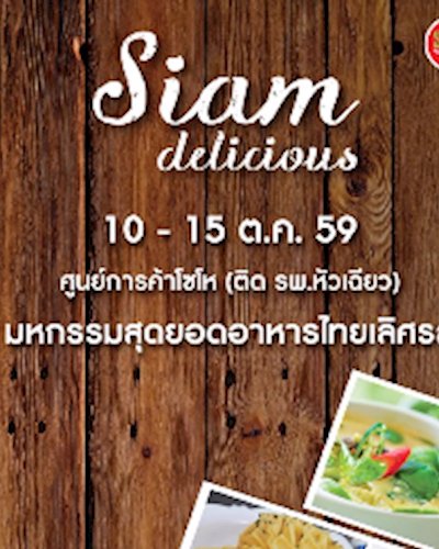 Siam delicious Zipevent