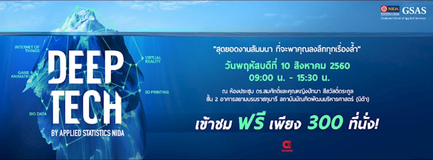 DEEP TECH by GSAS NIDA Zipevent