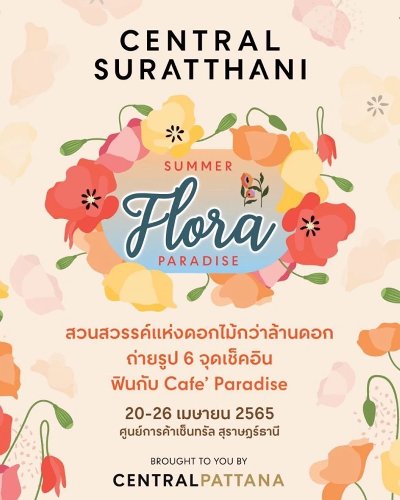 Summer Flora Paradise Zipevent