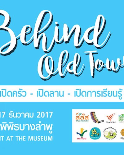 Behind Old Town หลังม่านย่านเมืองเก่า Zipevent