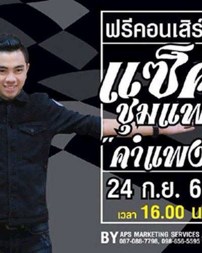 Mini Motor Show 2017 Zipevent