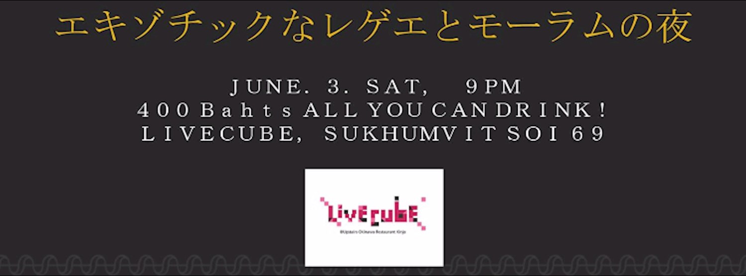 A Night of Exotic Reggae and Molam Zipevent