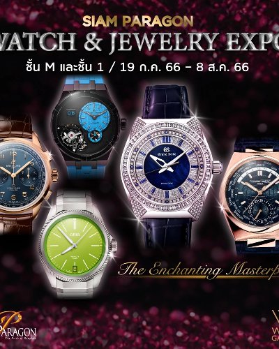 Siam Paragon Watch & Jewelry Expo 2023 Zipevent