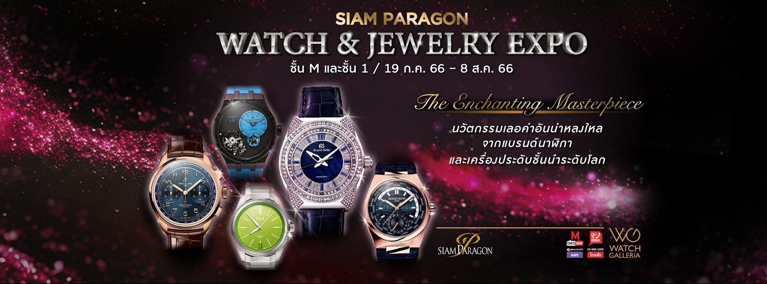Siam Paragon Watch & Jewelry Expo 2023 Zipevent