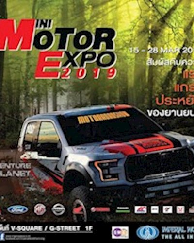 Mini Motor Expo Zipevent