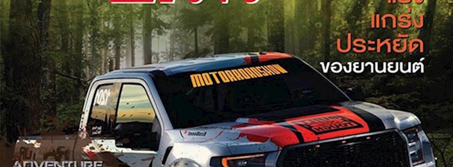 Mini Motor Expo Zipevent