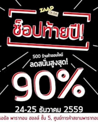 FANTASTIC PRICE AND WHERE TO BUY THEM Zipevent