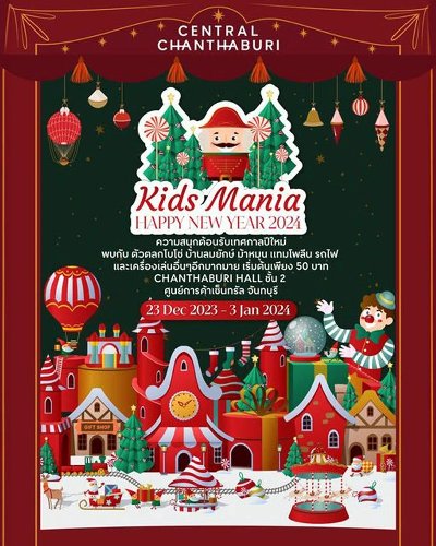 Kids Mania Happy New Year 2024 Zipevent
