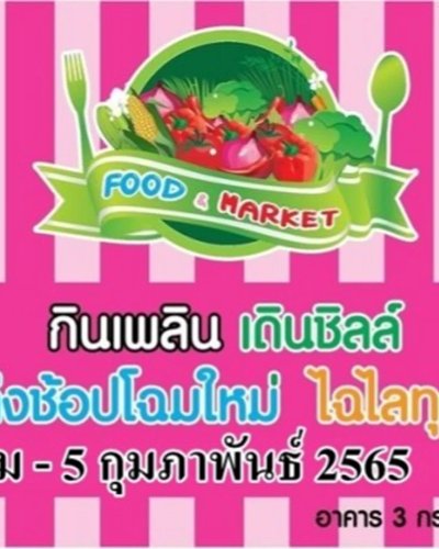 FOOD MARKET #1 Zipevent