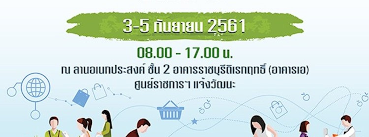 GREEN Market Zipevent