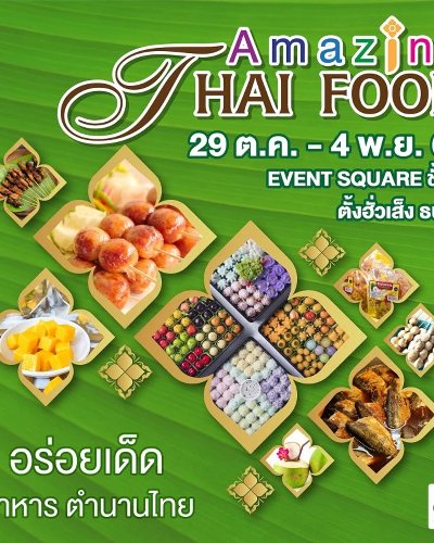 Amazing Thai Food Zipevent
