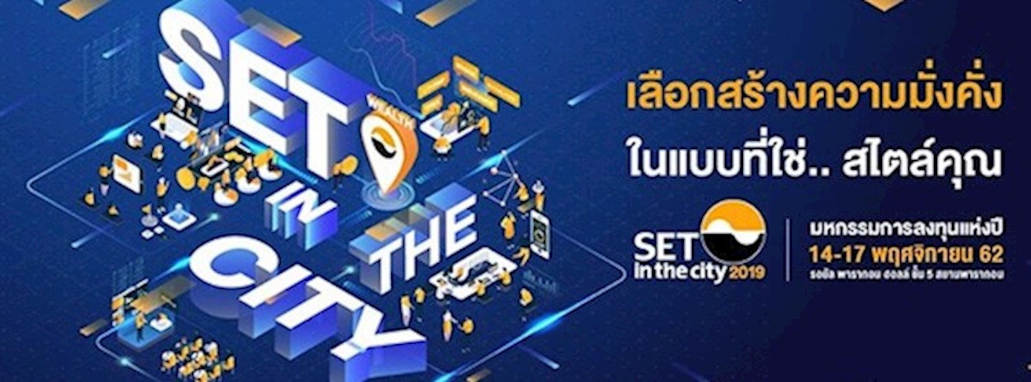 SET in the City 2019 Zipevent