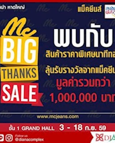 CARAVAN MC BIG THANKS SALE 2016 Zipevent