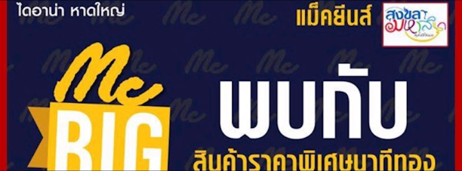 CARAVAN MC BIG THANKS SALE 2016 Zipevent