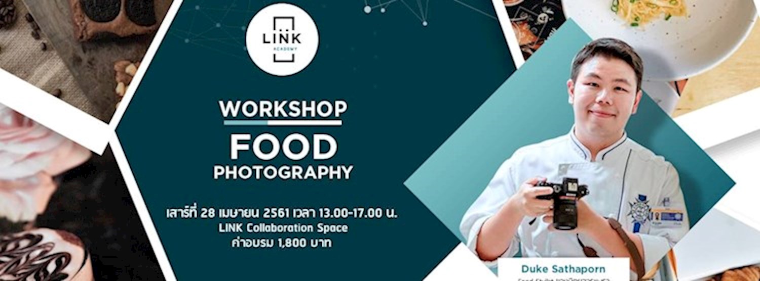Food photography workshop เพิ่มมูลค่าให้กับอาหารผ่านการถ่ายรูป Zipevent