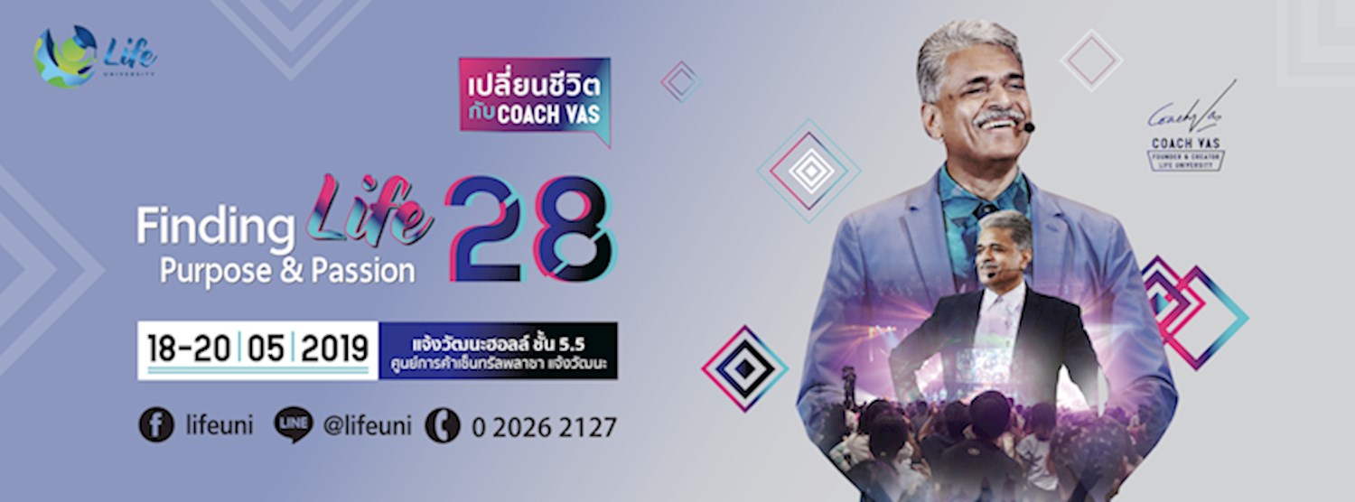 Finding Life Purpose & Passion # 28 Zipevent