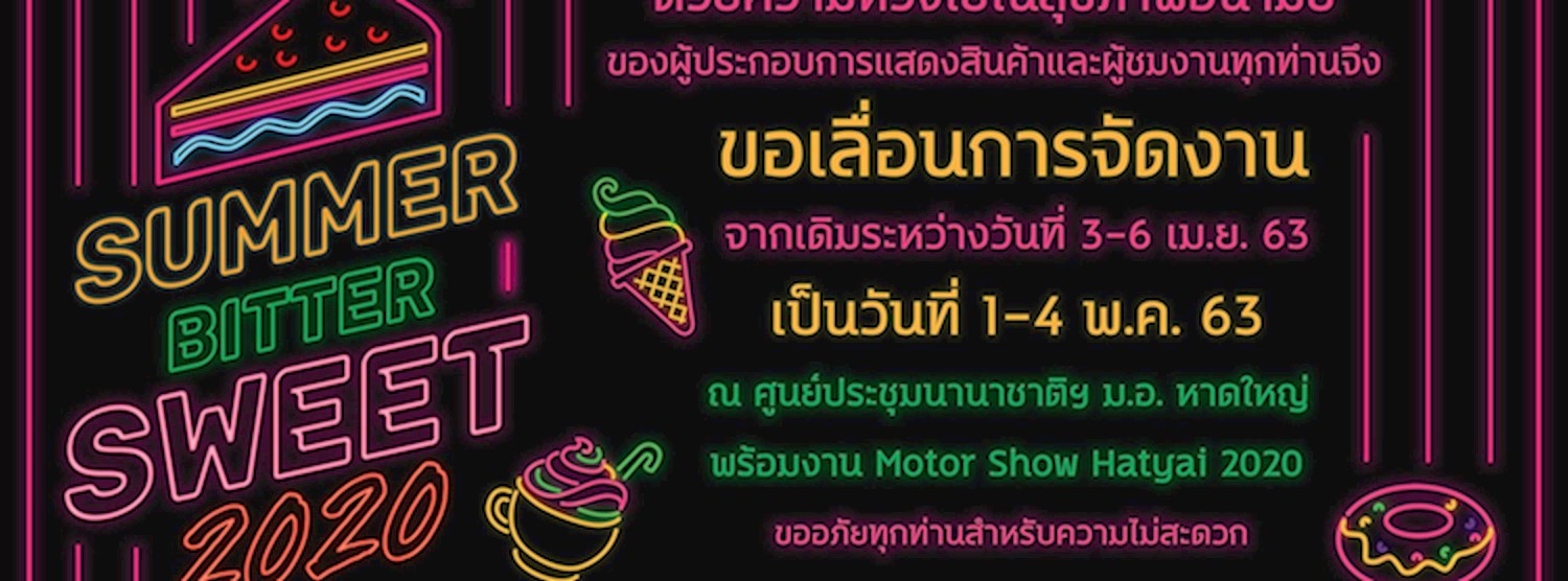 (เลื่อน/Postponed) Summer Bitter Sweet 2020 Zipevent