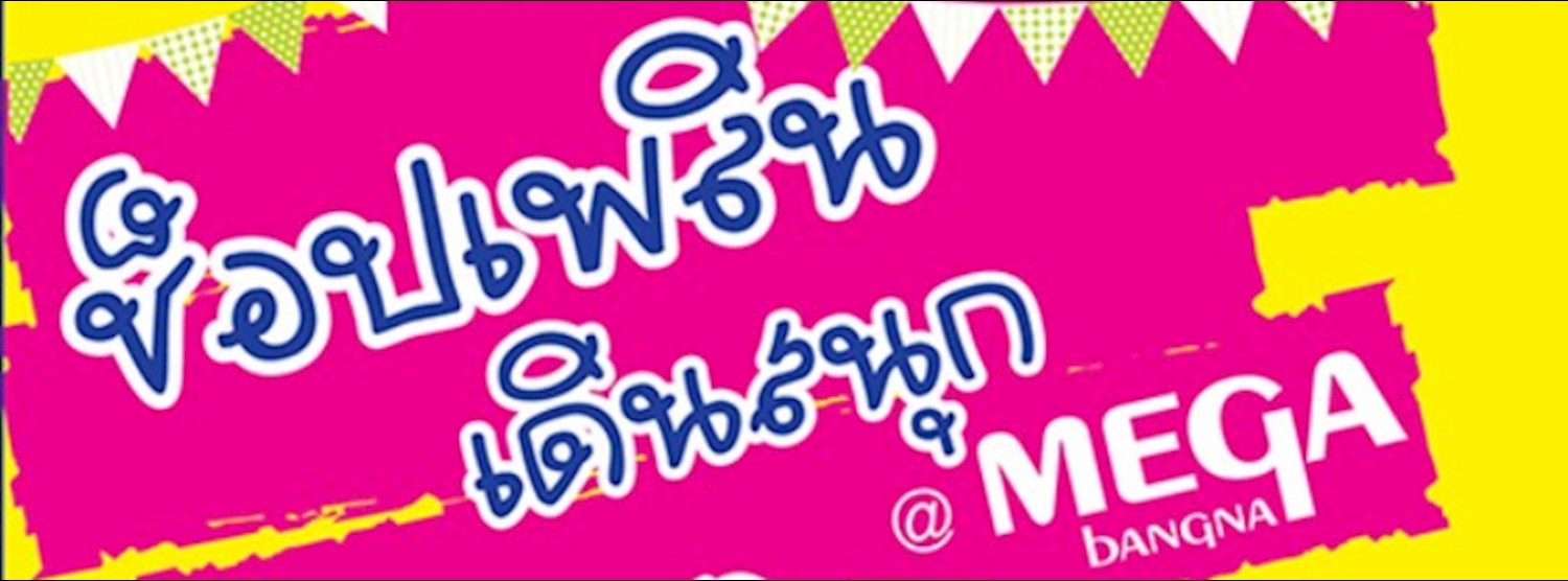 Trendy Market Jan Ep.1 Zipevent