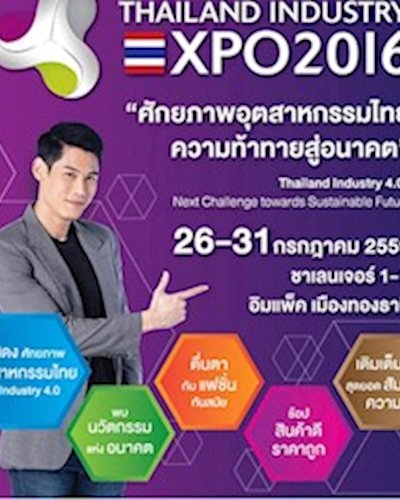 Thailand Industry Expo 2016 Zipevent