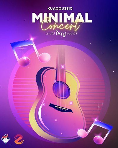 KU Acoustic Minimal concert งานไม่ใหญ่แน่นะวิ Zipevent