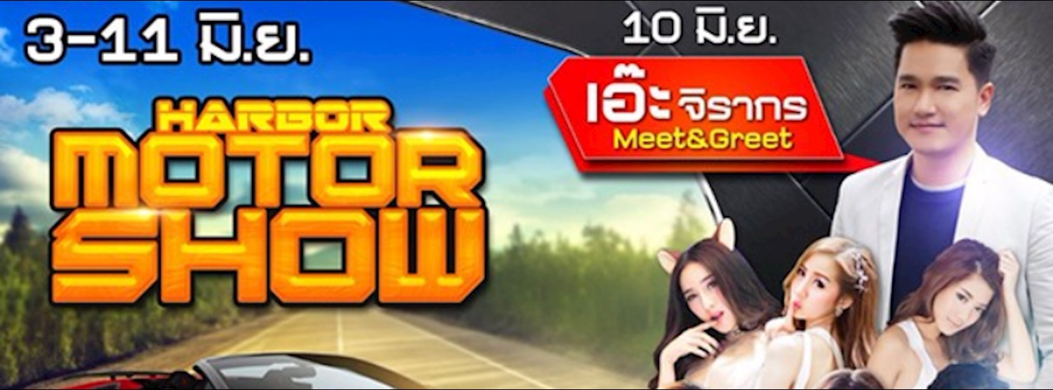 Harbor Motor Show 2017 Zipevent