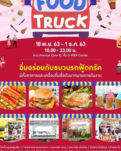 MBK FOOD TRUCK Zipevent