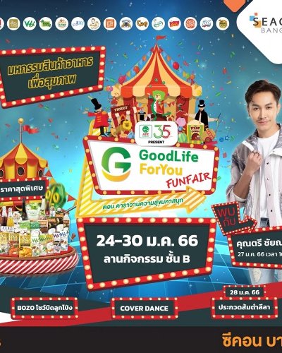 GoodLifeForYou FunFair Zipevent