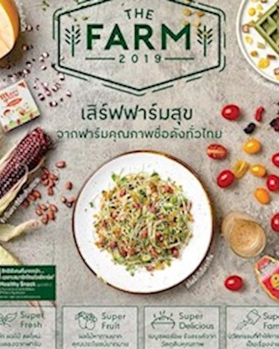 The Farm 2019 Zipevent