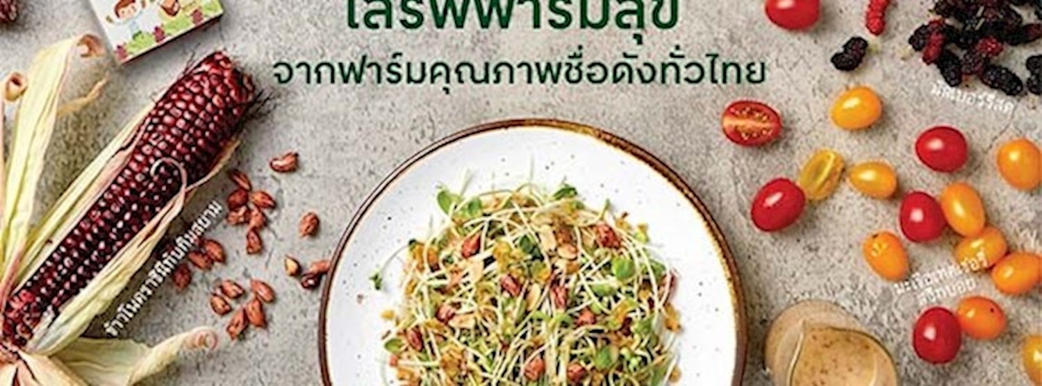 The Farm 2019 Zipevent