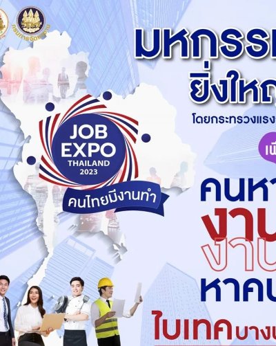 JOB EXPO THAILAND 2023 Zipevent