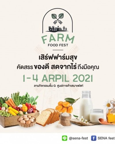 Farm Food Fest Zipevent