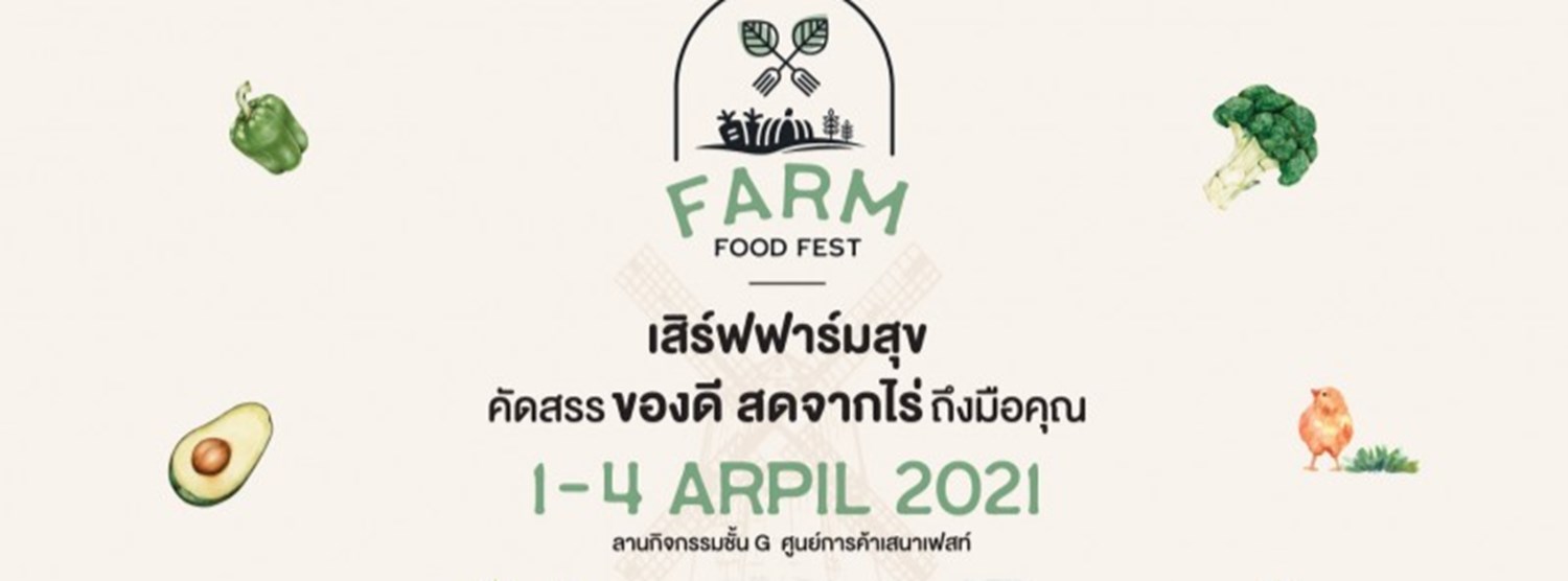 Farm Food Fest Zipevent