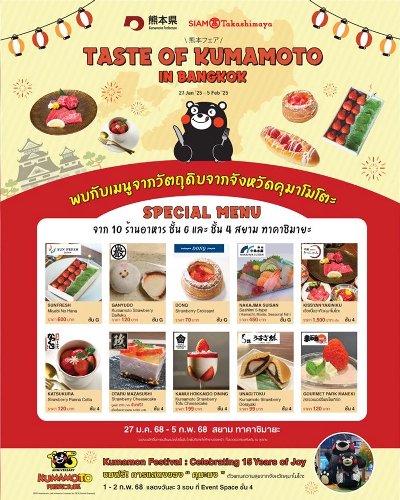 Taste of Kumamoto in Bangkok Zipevent