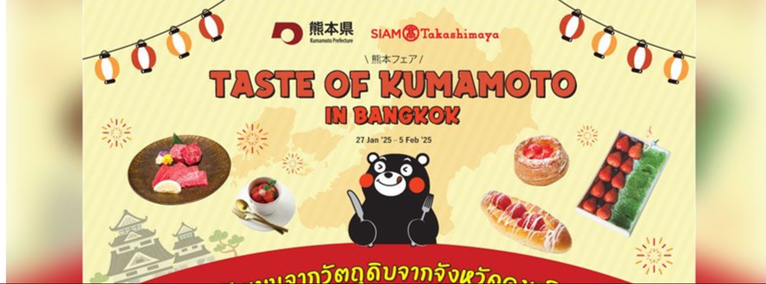 Taste of Kumamoto in Bangkok Zipevent