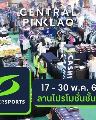 Supersport Super Sale Zipevent