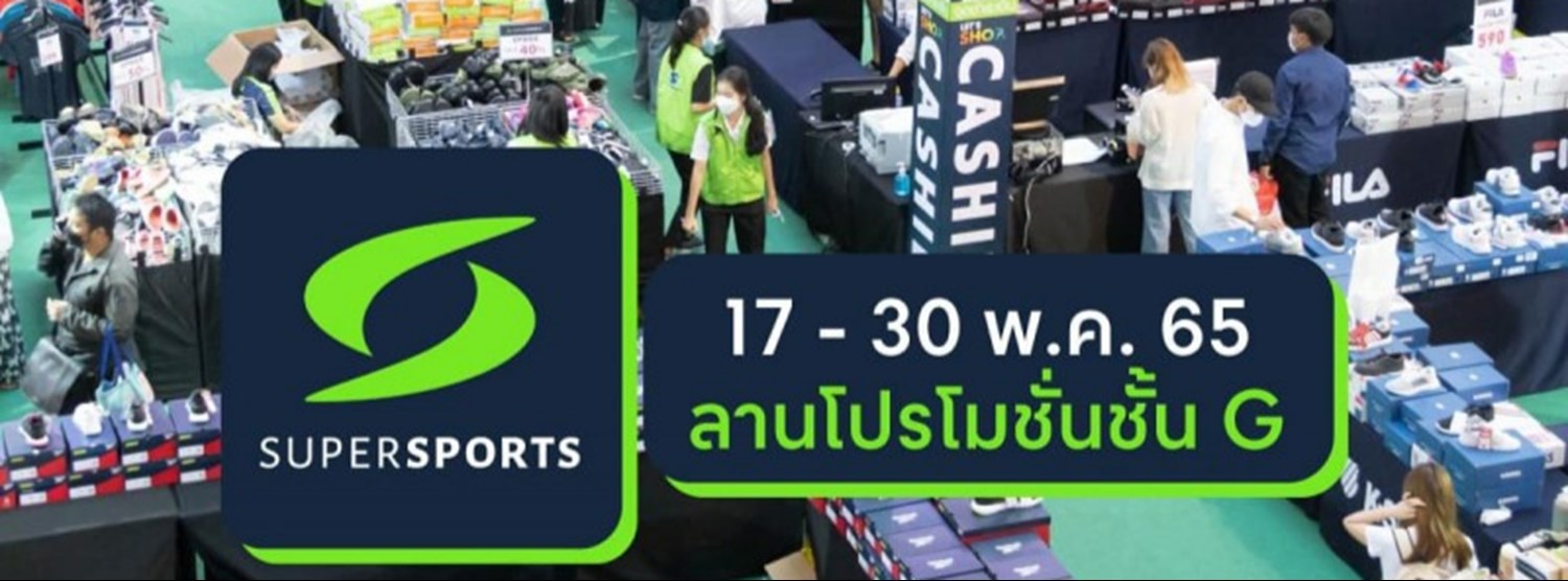 Supersport Super Sale Zipevent