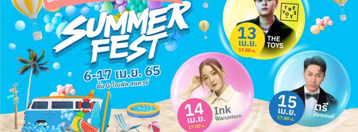 Summer Fest Zipevent