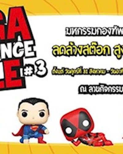 Mega Clearance Sale #3 Zipevent