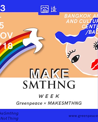 MAKE SMTHNG Week Zipevent