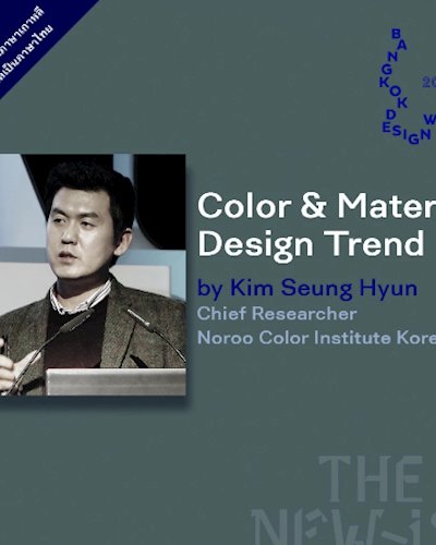 การบรรยาย Color & Material Design Trend Zipevent
