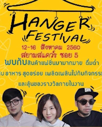 HANGER FESTIVAL 2017 (สยามสแควร์ซอย 5) Zipevent